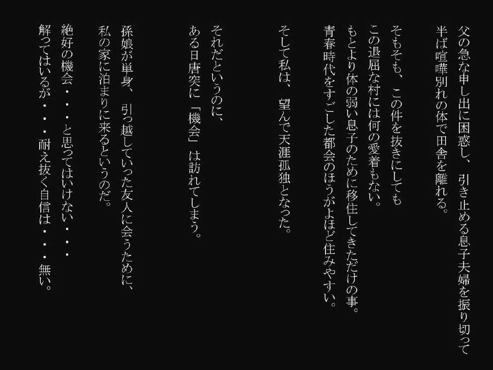 [Minobu Gentle] Tanshin Tomari ni Kita Magomusume wo Suiminyaku wo Nomasete Okashite Shimatta - Page 5