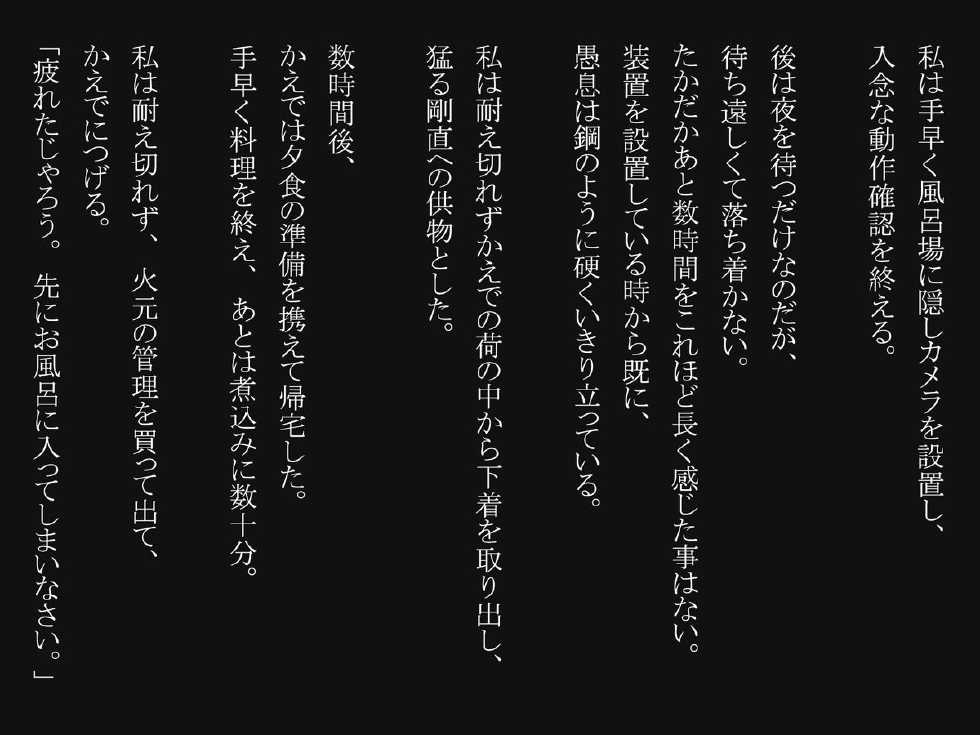 [Minobu Gentle] Tanshin Tomari ni Kita Magomusume wo Suiminyaku wo Nomasete Okashite Shimatta - Page 13