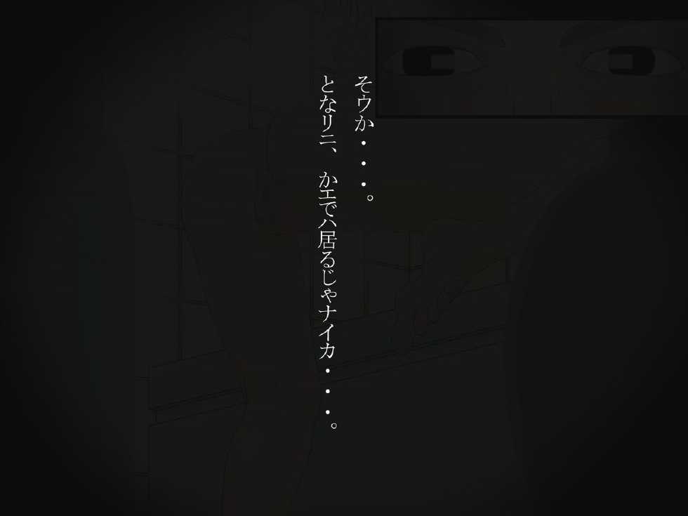 [Minobu Gentle] Tanshin Tomari ni Kita Magomusume wo Suiminyaku wo Nomasete Okashite Shimatta - Page 31