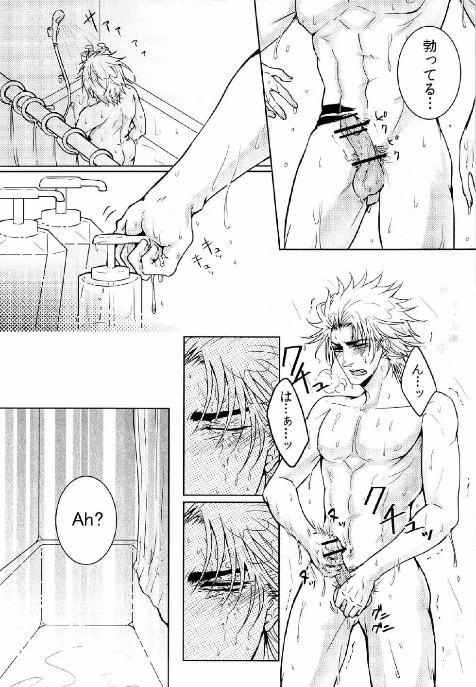 (Kyoukoukingen Juuyongen) [ZOZ! (Mitsurugi)] Coop Fugaku nite Jou (Sengoku Basara) - Page 8