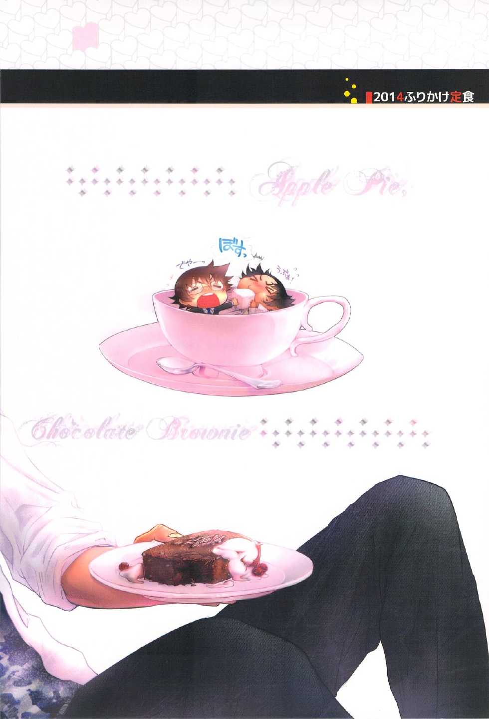 (LEVEL∞4) [Furikake Teisyoku (Minore)] Apple Pie, chocolate brownie (Zettai Karen Children) - Page 2