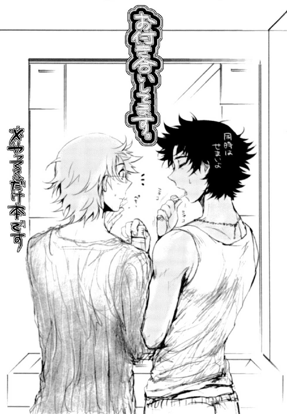 (LEVEL∞4) [Furikake Teisyoku (Minore)] Apple Pie, chocolate brownie (Zettai Karen Children) - Page 3