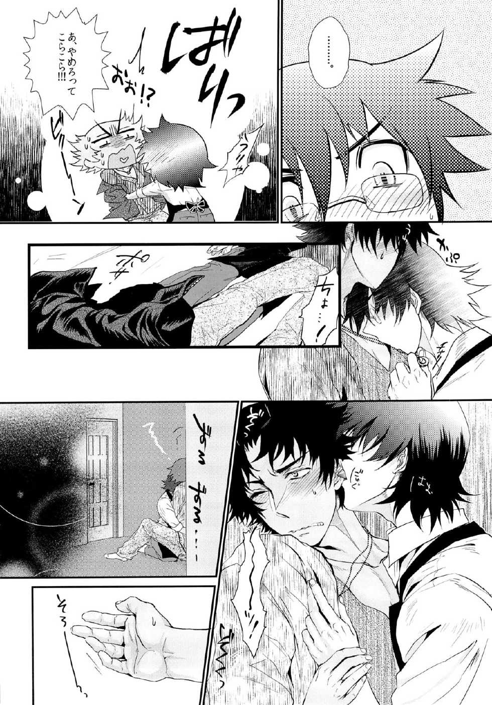 (LEVEL∞4) [Furikake Teisyoku (Minore)] Apple Pie, chocolate brownie (Zettai Karen Children) - Page 8