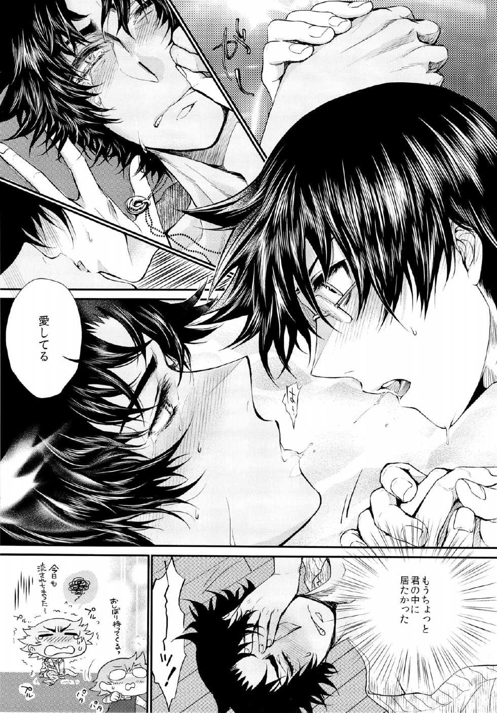 (LEVEL∞4) [Furikake Teisyoku (Minore)] Apple Pie, chocolate brownie (Zettai Karen Children) - Page 21