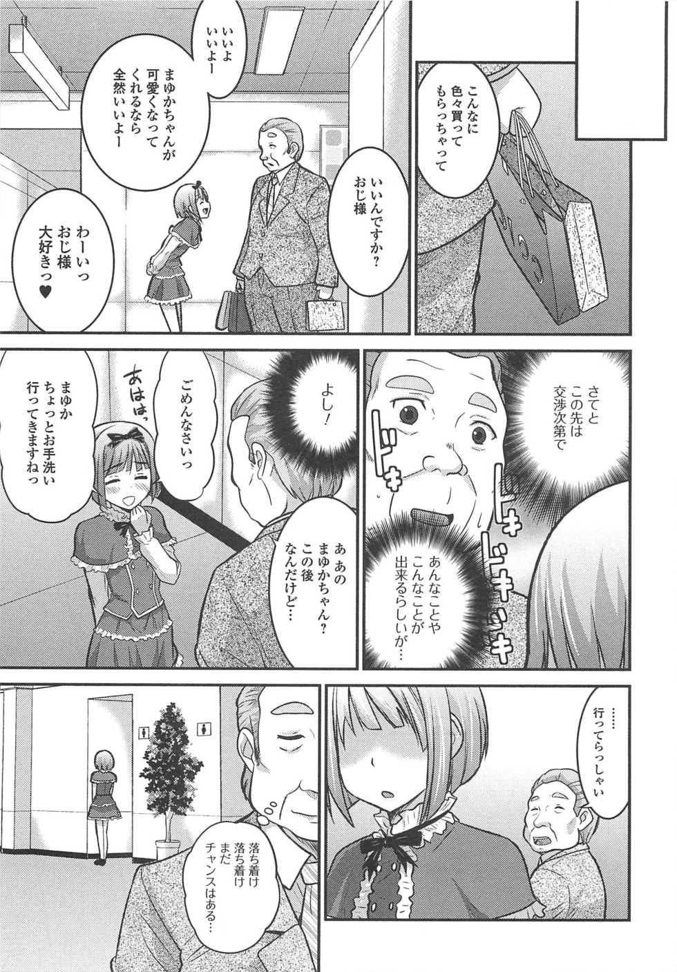 [Anthology] Otokonoko Paradise! Vol. 02 - Page 22