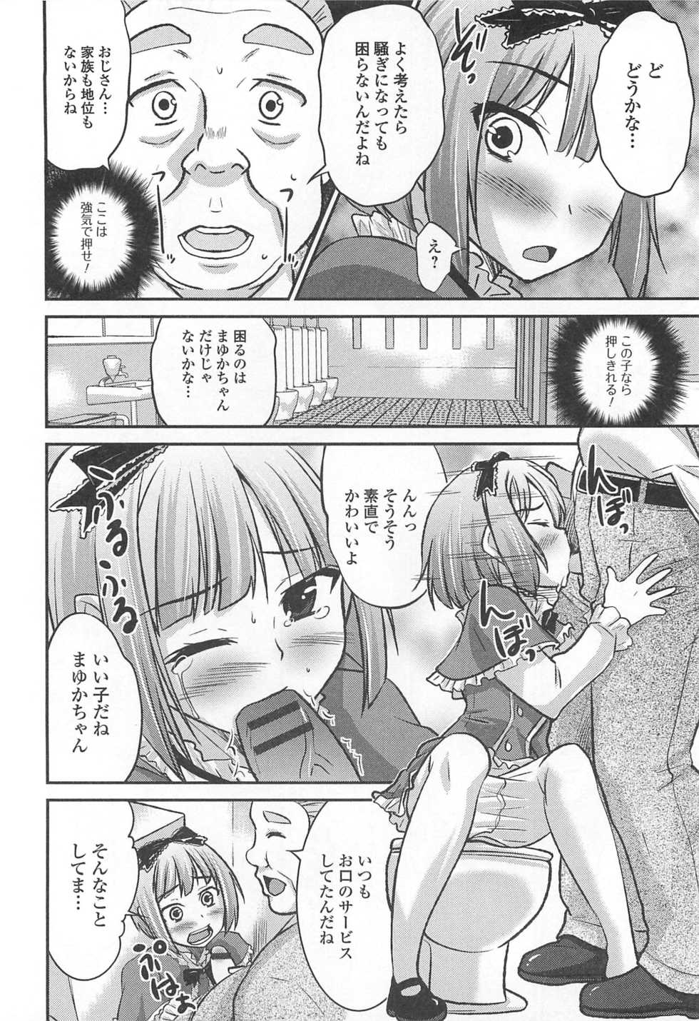 [Anthology] Otokonoko Paradise! Vol. 02 - Page 27