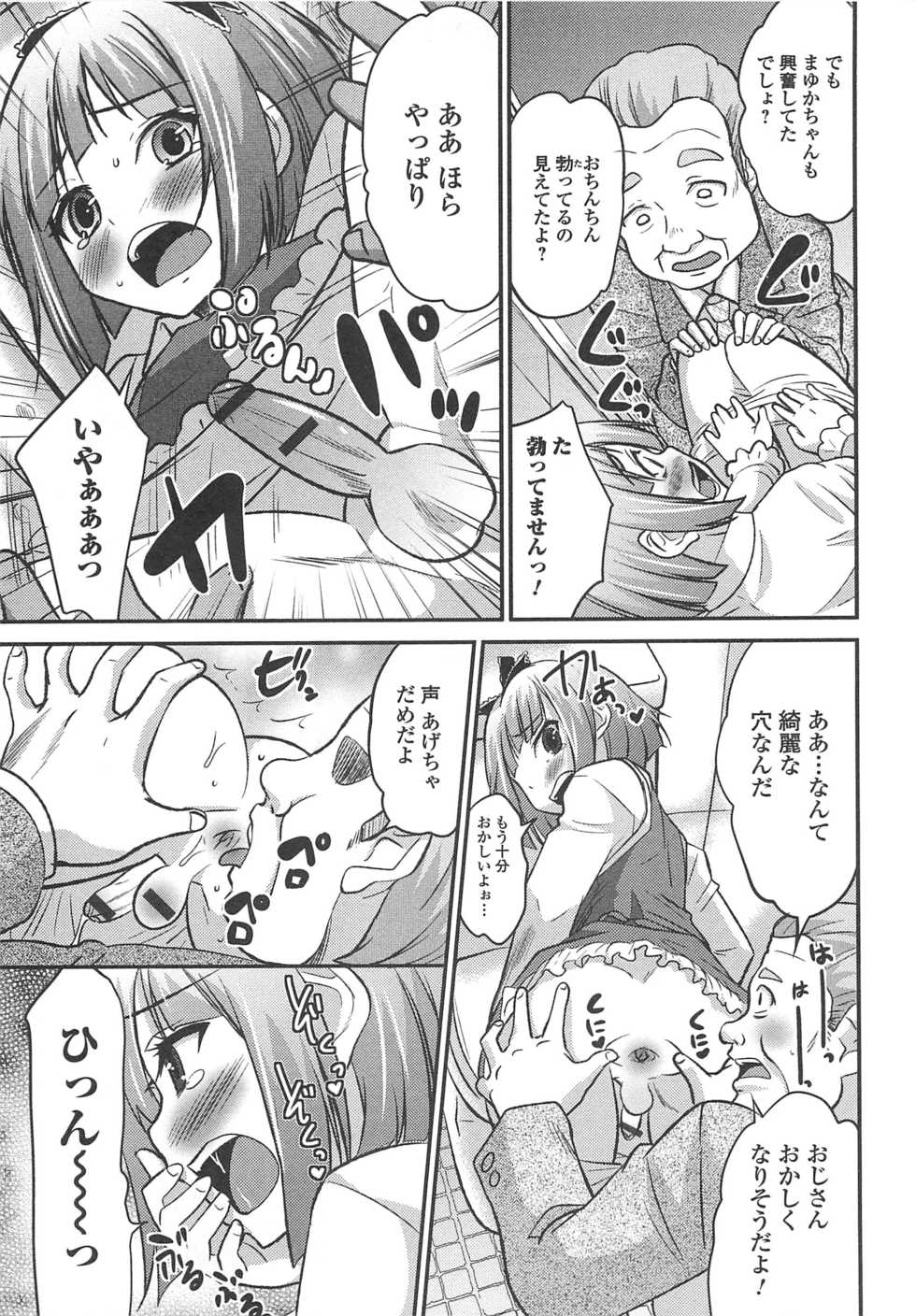 [Anthology] Otokonoko Paradise! Vol. 02 - Page 30