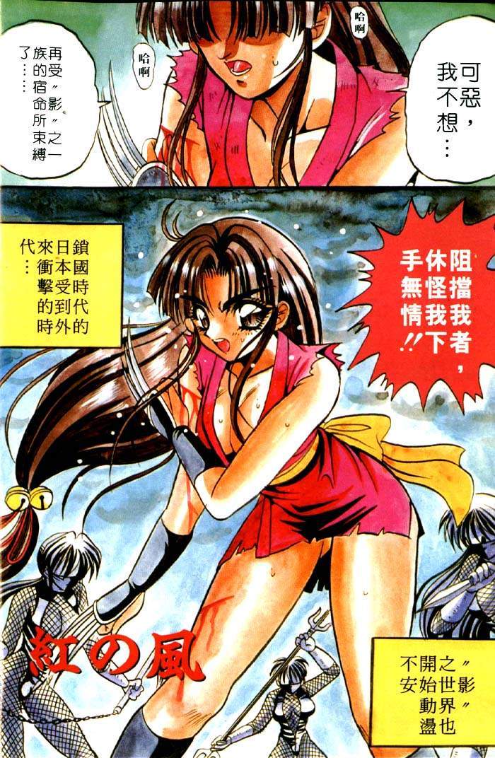 [Appleton] Fairy Paradise | 天使性樂園 [Chinese] - Page 3