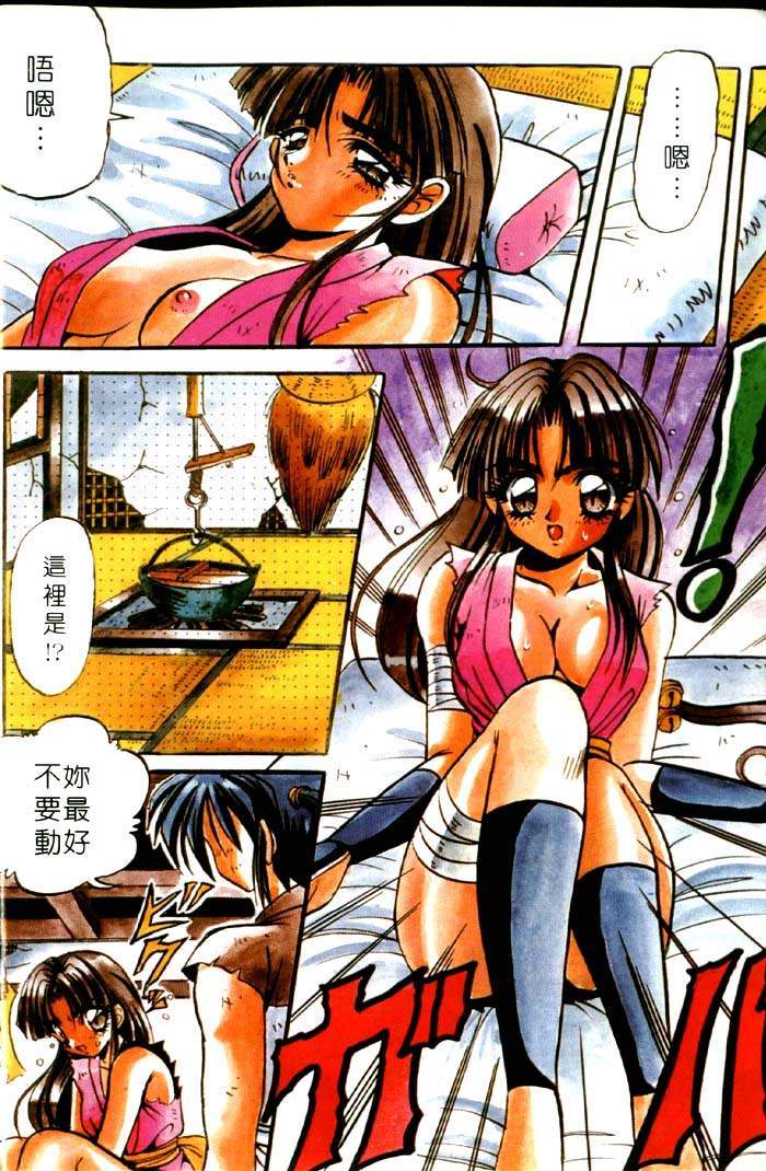 [Appleton] Fairy Paradise | 天使性樂園 [Chinese] - Page 5