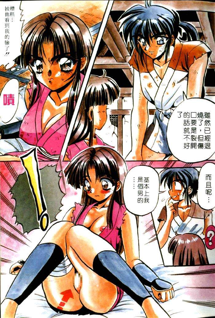 [Appleton] Fairy Paradise | 天使性樂園 [Chinese] - Page 6