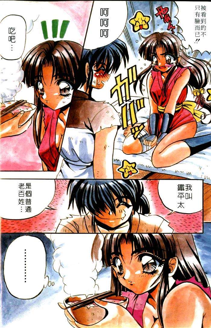 [Appleton] Fairy Paradise | 天使性樂園 [Chinese] - Page 7