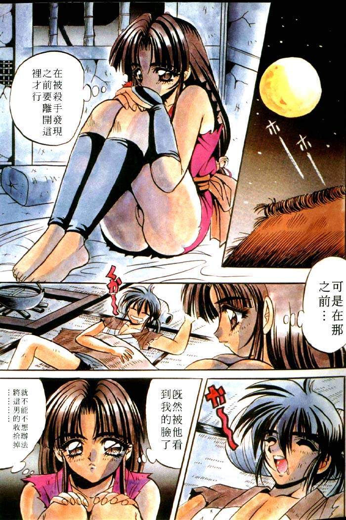 [Appleton] Fairy Paradise | 天使性樂園 [Chinese] - Page 8