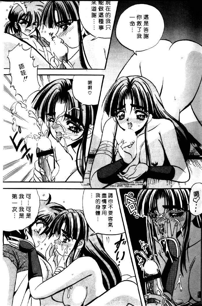 [Appleton] Fairy Paradise | 天使性樂園 [Chinese] - Page 10