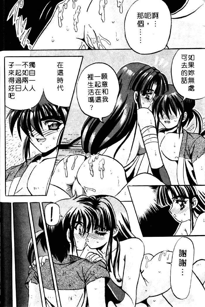 [Appleton] Fairy Paradise | 天使性樂園 [Chinese] - Page 15