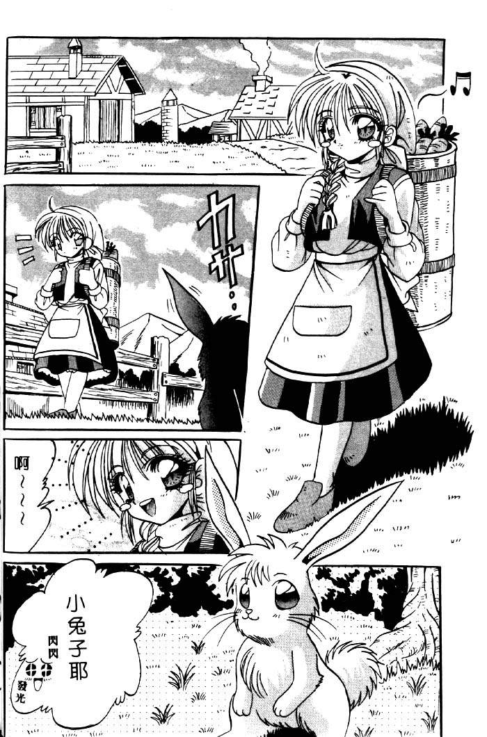 [Appleton] Fairy Paradise | 天使性樂園 [Chinese] - Page 21