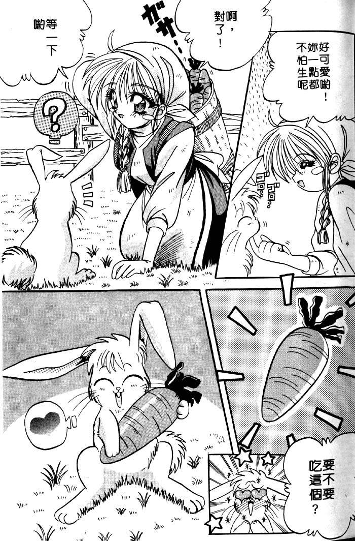 [Appleton] Fairy Paradise | 天使性樂園 [Chinese] - Page 22