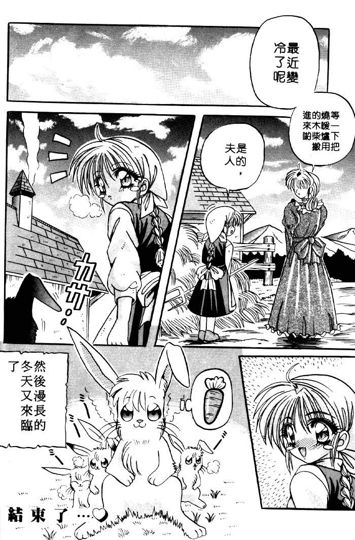 [Appleton] Fairy Paradise | 天使性樂園 [Chinese] - Page 33