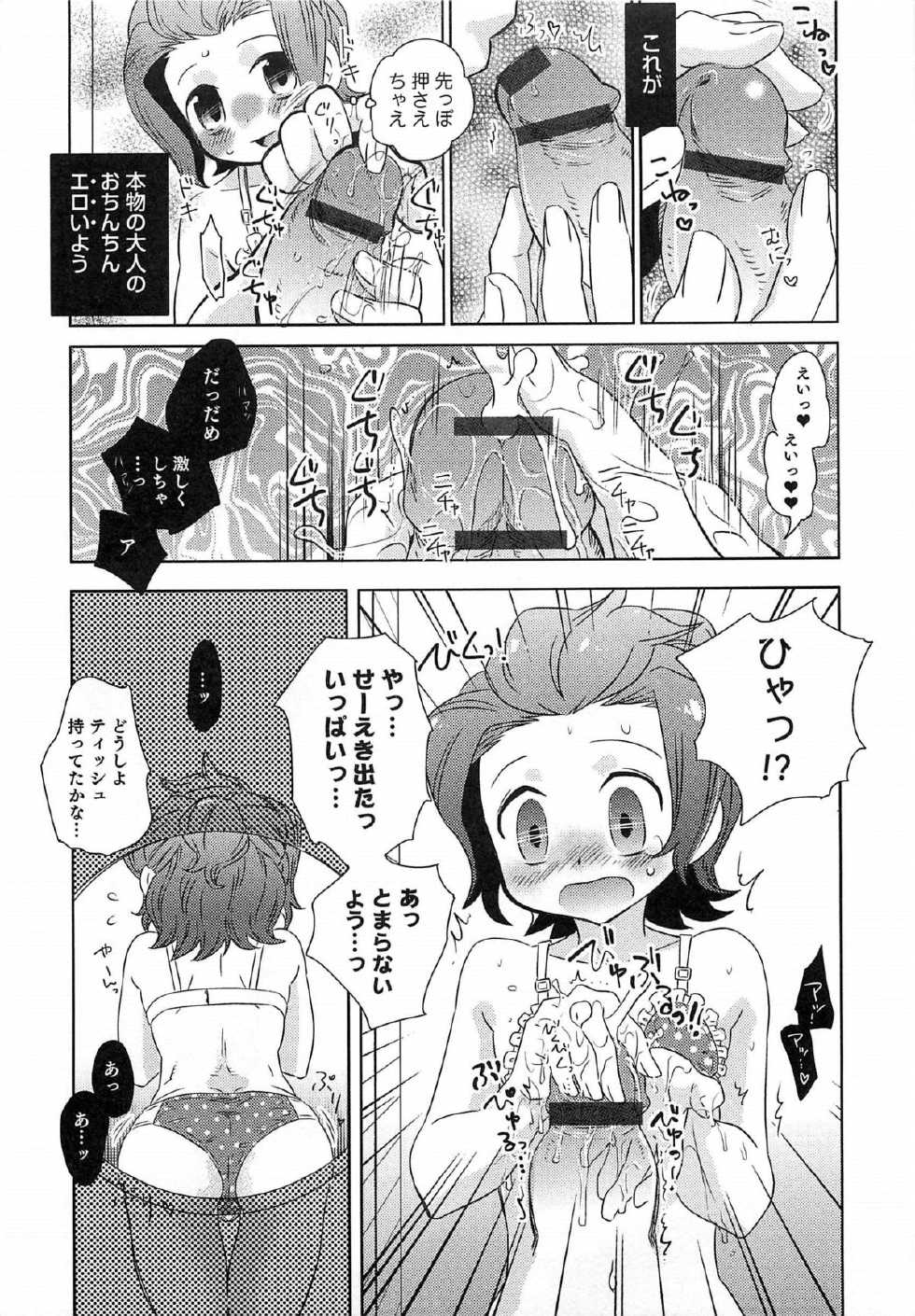 [Anthology] Otokonoko HEAVEN Vol.14 Josou Shitagi no Otokonoko - Page 38