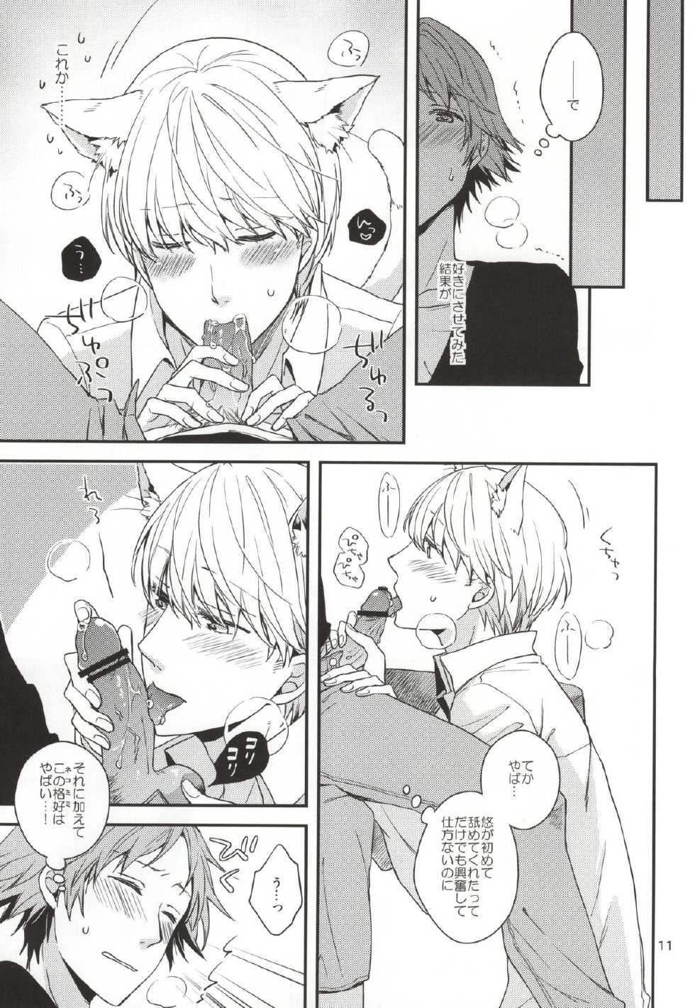 (C83) [Swallow Sky (Rihara)] CRAZY CAT LOVER (Persona 4) - Page 10