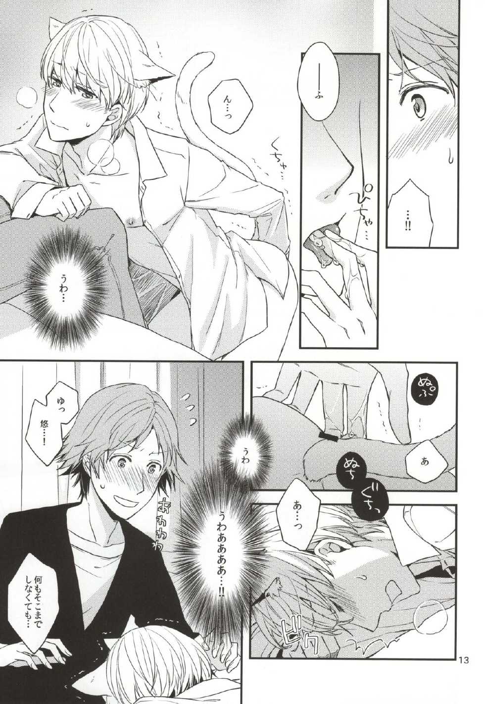 (C83) [Swallow Sky (Rihara)] CRAZY CAT LOVER (Persona 4) - Page 12