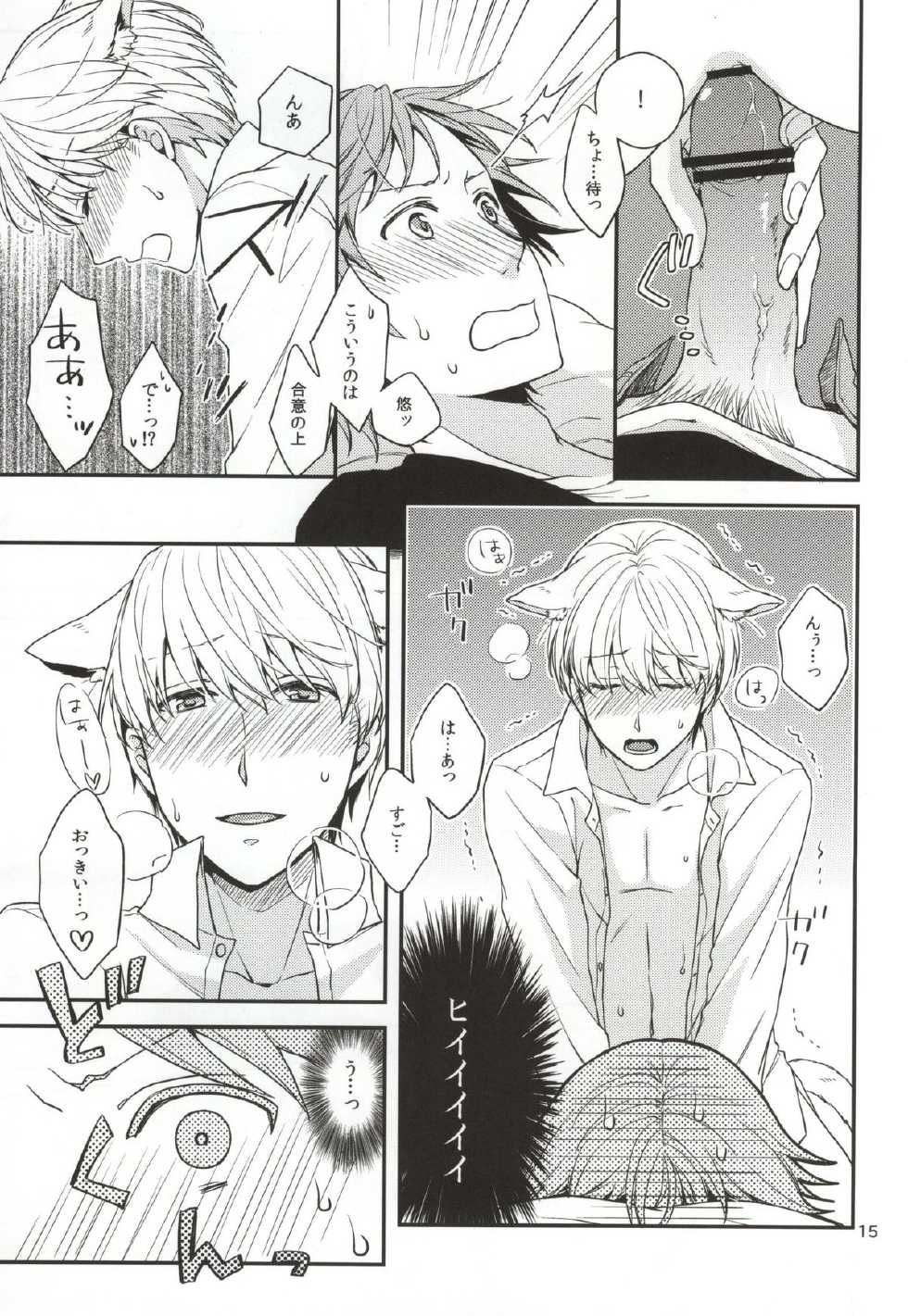 (C83) [Swallow Sky (Rihara)] CRAZY CAT LOVER (Persona 4) - Page 14