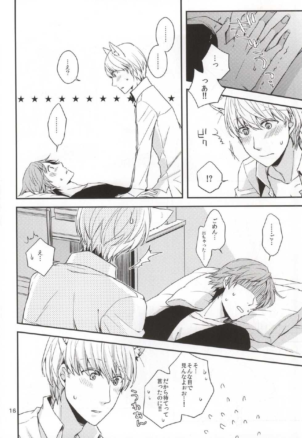 (C83) [Swallow Sky (Rihara)] CRAZY CAT LOVER (Persona 4) - Page 15