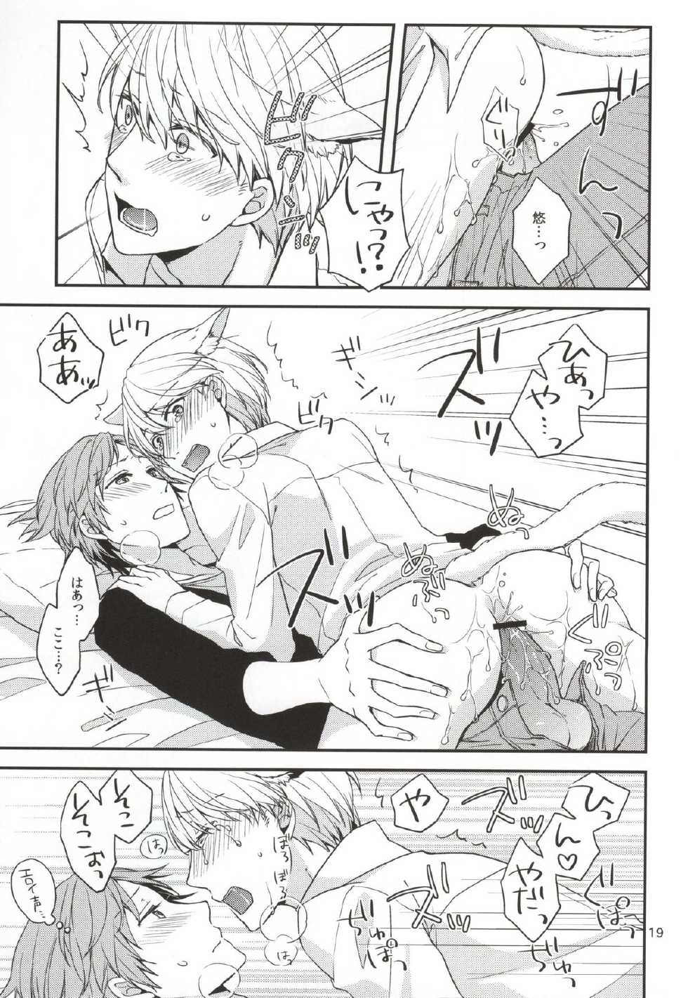 (C83) [Swallow Sky (Rihara)] CRAZY CAT LOVER (Persona 4) - Page 18