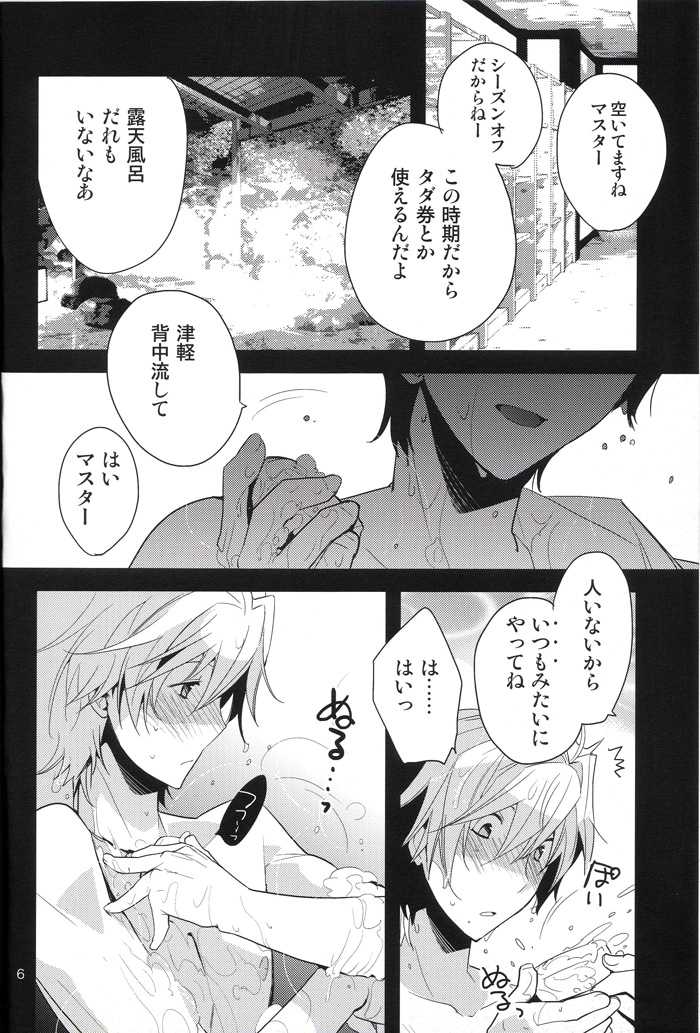[Ikebukuro Now (Norikuro)] That's Right, In the Onsen Me x Tsugaruu (Durarara!!) - Page 5