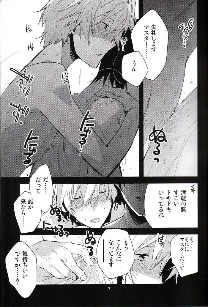 [Ikebukuro Now (Norikuro)] That's Right, In the Onsen Me x Tsugaruu (Durarara!!) - Page 6