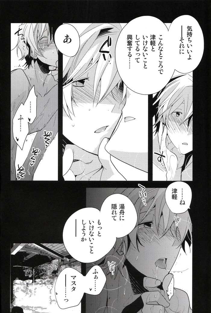 [Ikebukuro Now (Norikuro)] That's Right, In the Onsen Me x Tsugaruu (Durarara!!) - Page 7