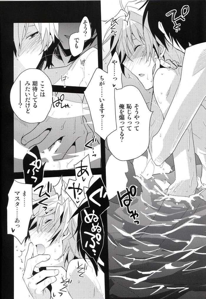 [Ikebukuro Now (Norikuro)] That's Right, In the Onsen Me x Tsugaruu (Durarara!!) - Page 9