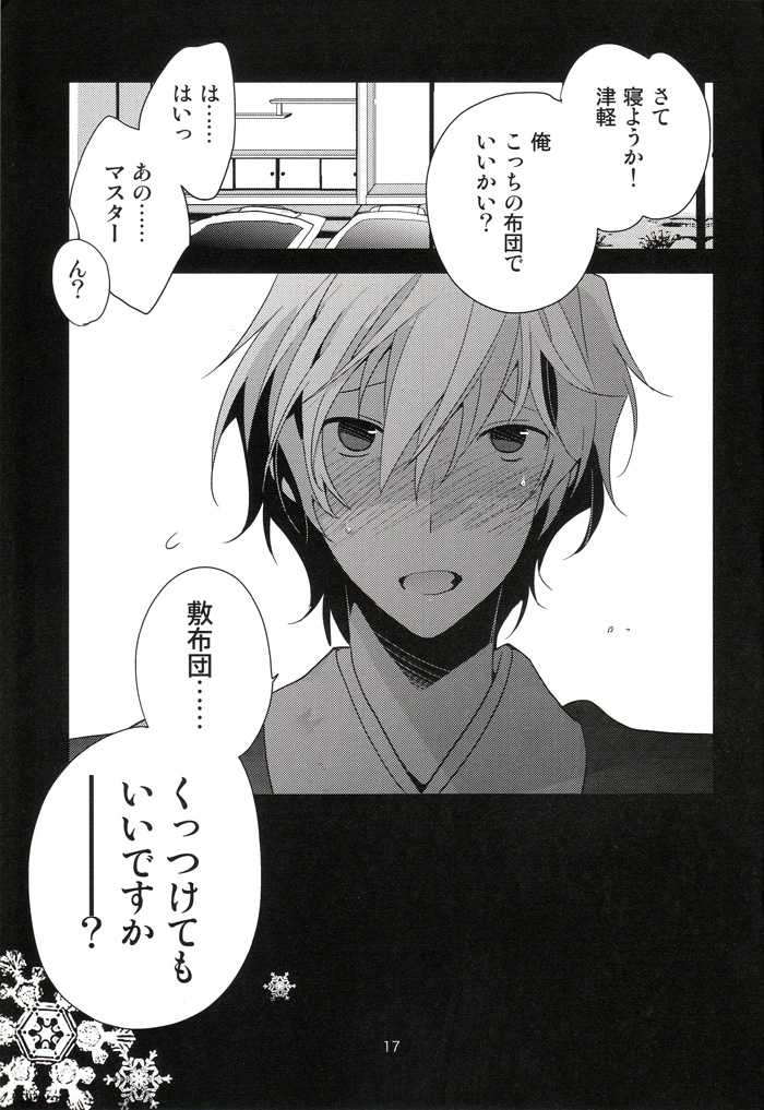 [Ikebukuro Now (Norikuro)] That's Right, In the Onsen Me x Tsugaruu (Durarara!!) - Page 16