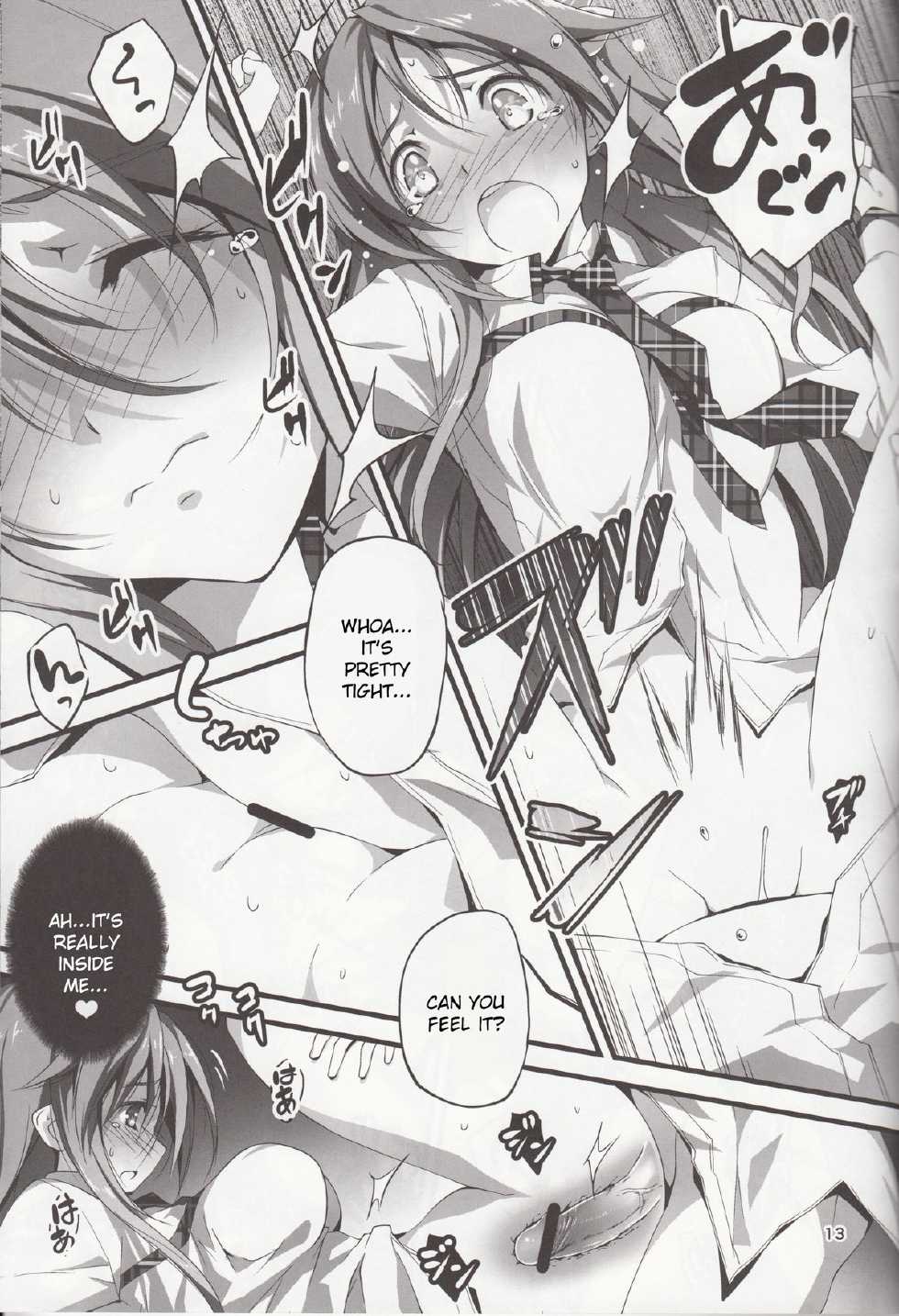 (C84) [Kikurage-ya (Kikurage)] Koi Kan 3 [English] {KFC Translations} - Page 14