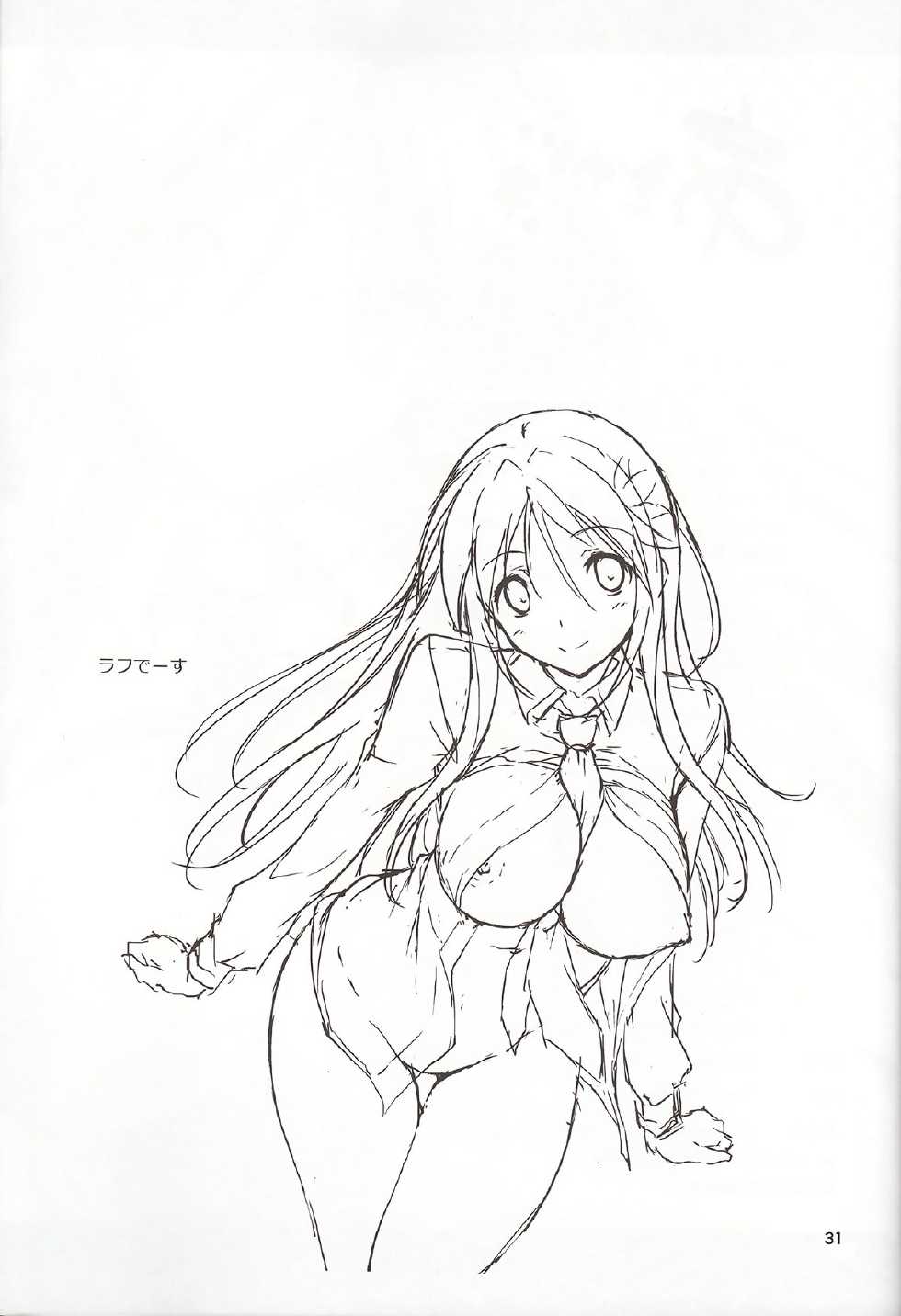 (C84) [Kikurage-ya (Kikurage)] Koi Kan 3 [English] {KFC Translations} - Page 32