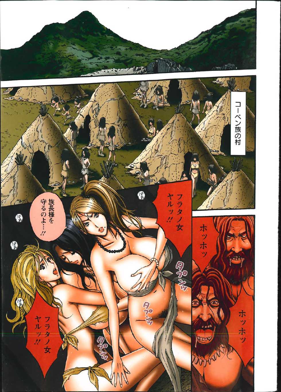 Action Pizazz DX 2014-08 - Page 3