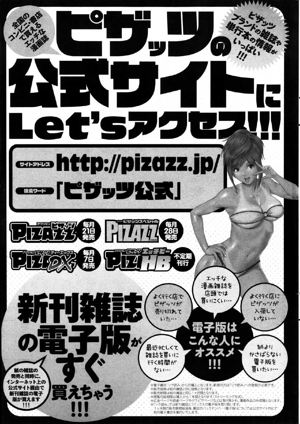 Action Pizazz DX 2014-08 - Page 23