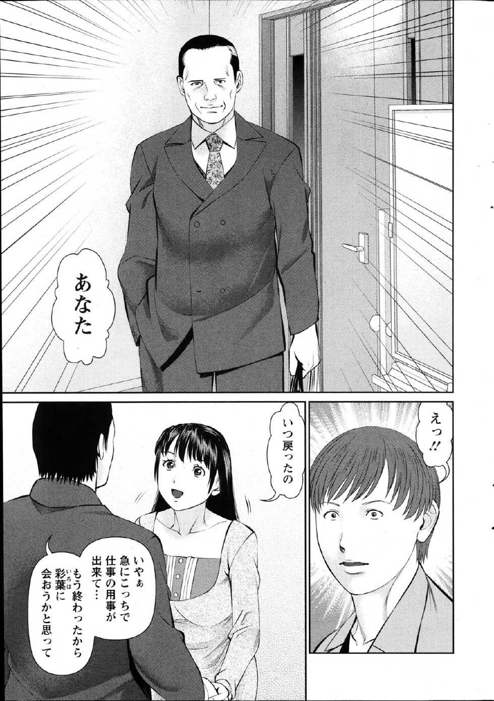 Action Pizazz DX 2014-08 - Page 27