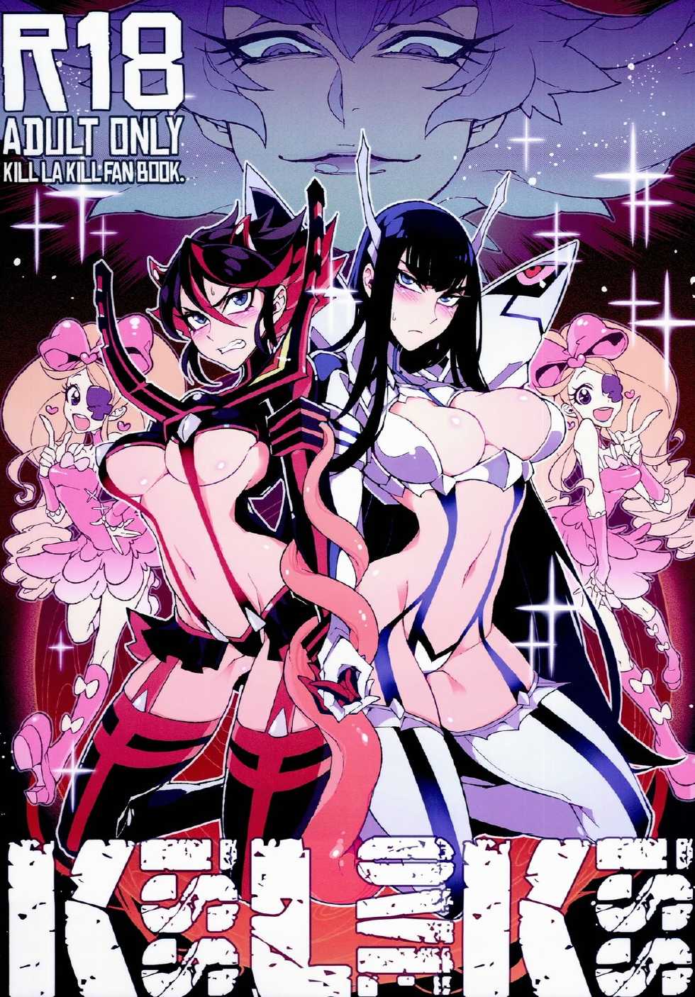 (C86) [Service Heaven (Hirame)] KISS LOVE KISS (Kill la Kill) [English] [secondhandscans] - Page 1