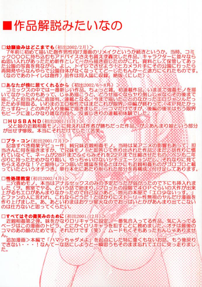 [Iwama Yoshiki] Cherry Blossom - Page 2