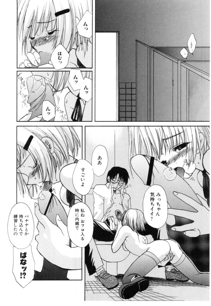 [Iwama Yoshiki] Cherry Blossom - Page 16