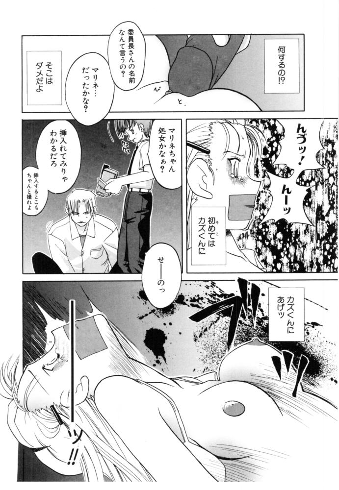 [Iwama Yoshiki] Cherry Blossom - Page 38