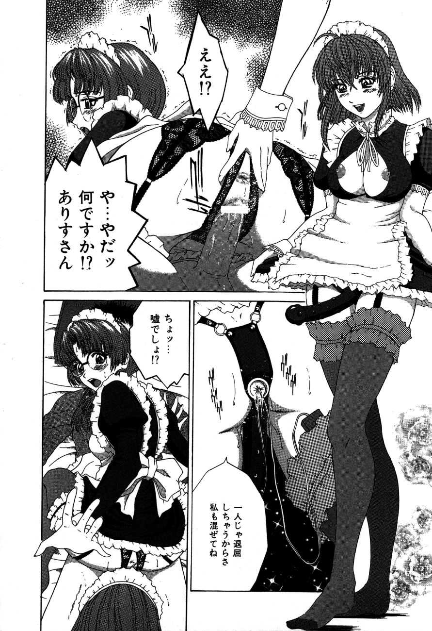 [Ueno Naoya] Alice in The Wonderland - Page 39