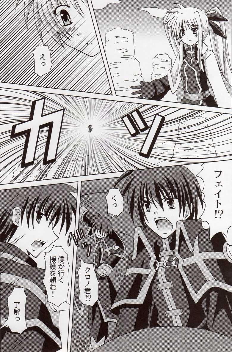 (HaruCC12) [I'm (Nagana Sayui)] Believe (Mahou Shoujo Lyrical Nanoha) - Page 3