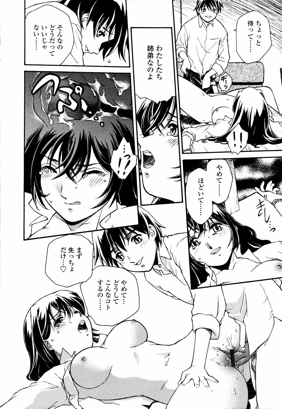 [Umashika] Meshiagare - It can have - Page 11