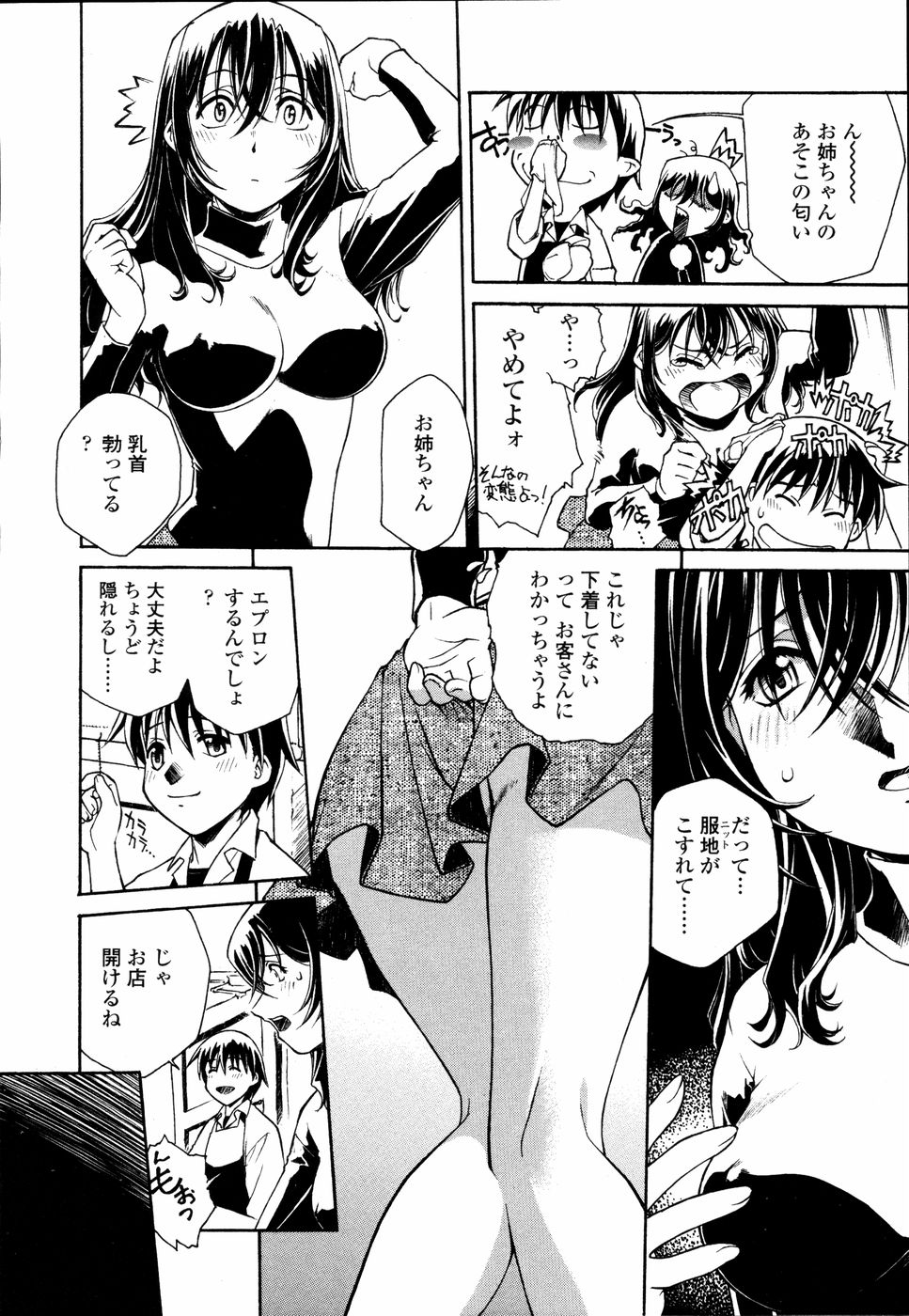 [Umashika] Meshiagare - It can have - Page 27