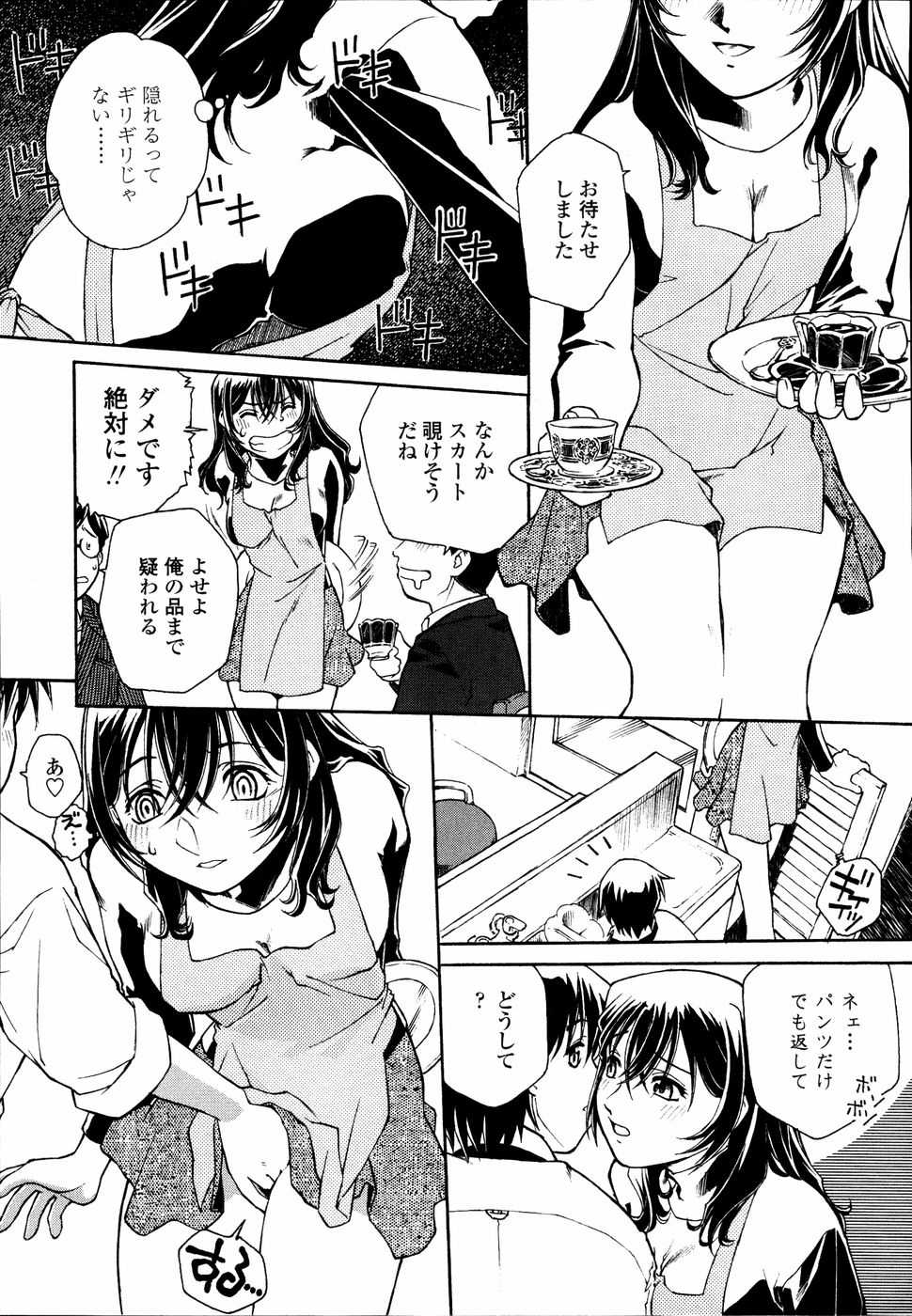 [Umashika] Meshiagare - It can have - Page 28