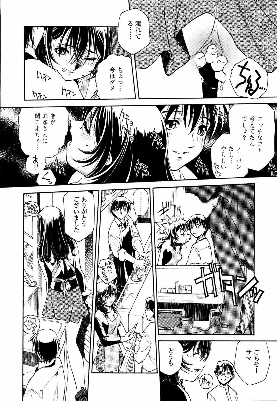 [Umashika] Meshiagare - It can have - Page 29