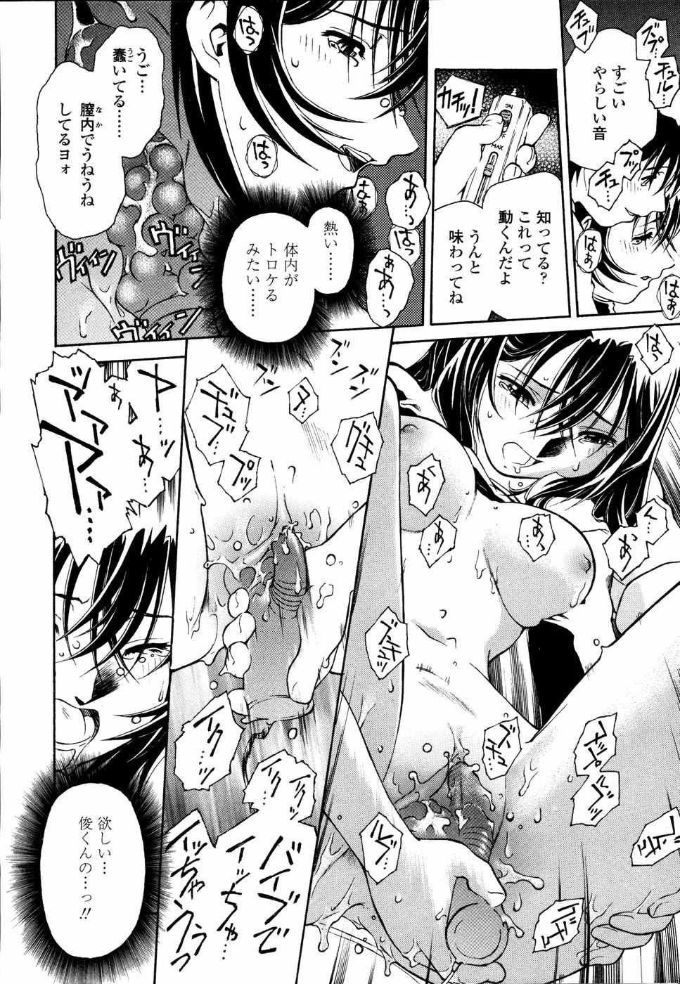 [Umashika] Meshiagare - It can have - Page 35