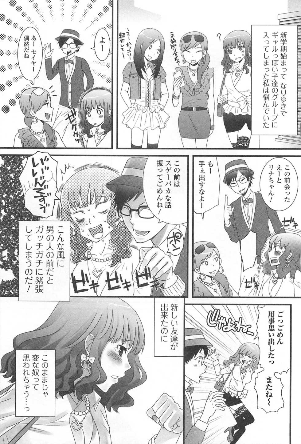 [Anthology] Otokonoko Paradise! Vol.01 - Page 8