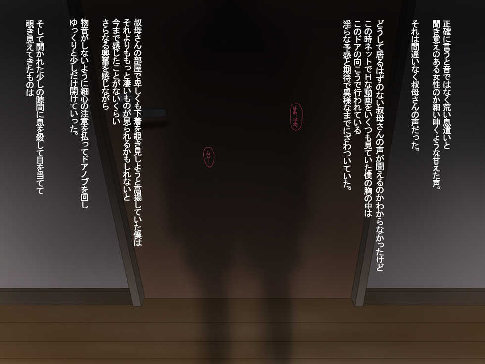 [Stand Erection] Obasan to Oikko no Love Love Haramase Natsuyasumi - Page 8
